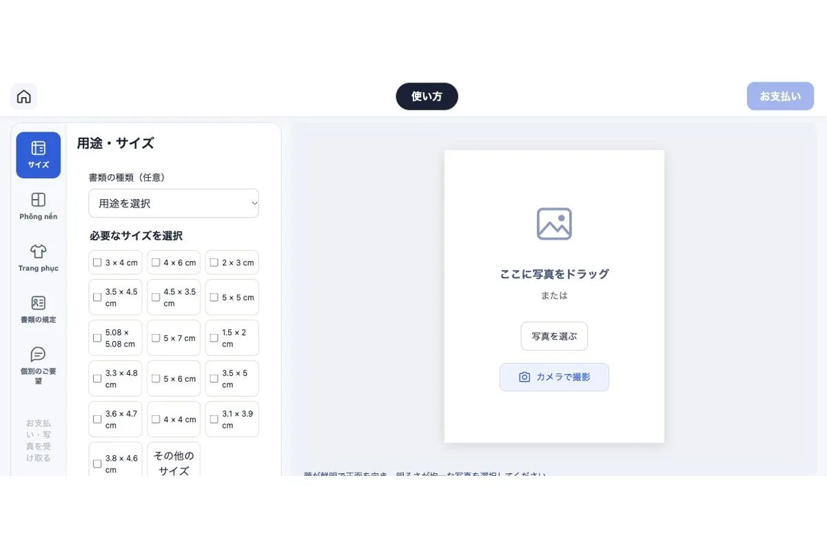 Rakuphotoの日本語編集画面。顔写真をアップロードし、必要な写真サイズを選択します。